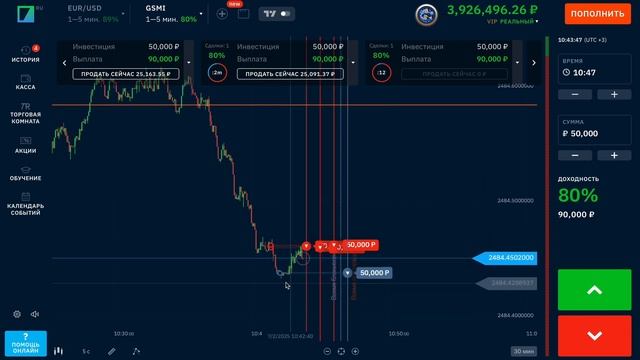 BINARIUM - ТОП СТРАТЕГИЯ ДЛЯ НОВИЧКА НА КОРОТКИХ СДЕЛКАХ | ? смотреть онлайн