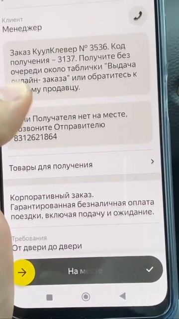 яндекс еда первый день на работе #shorts https://reg.eda.yandex.ru/? смотреть онлайн