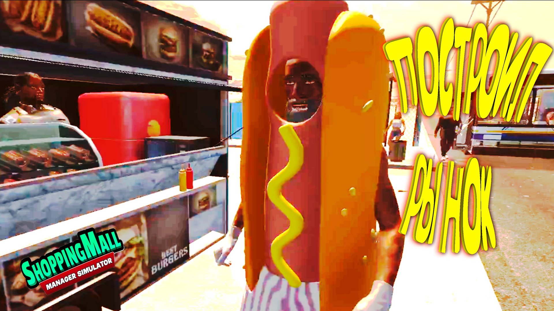 РЫНОЧНАЯ МАФИЯ ◈ ShoppingMall: Manager Simulator