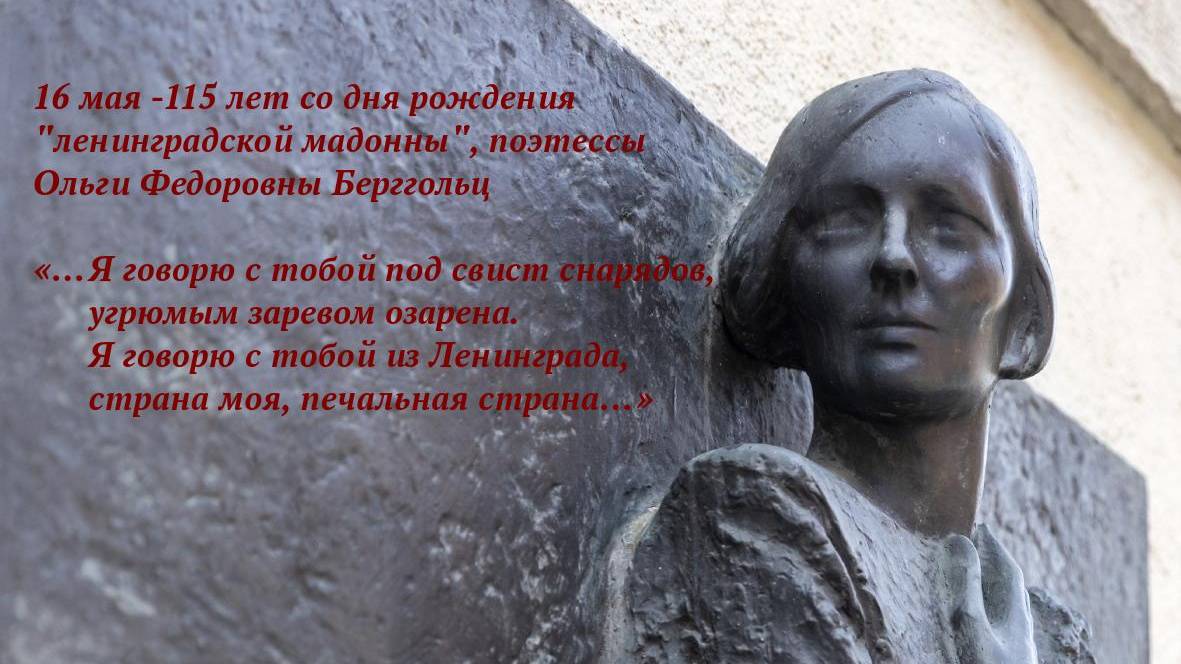 Ольга Берггольц - «ленинградская мадонна» смотреть онлайн