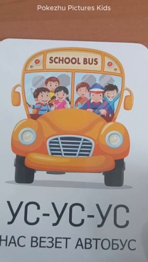 Видео для детей #10 Развивающие карточки. Учимся говорить. #развитиеречи