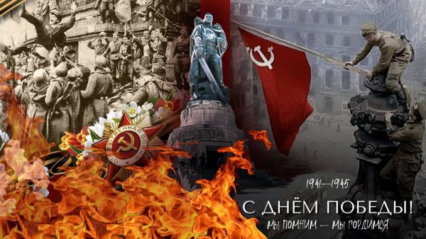 Siyaj-v-vekah-velikaya-Pobeda-060525