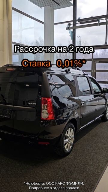 Вместительная LADA Largus🤩 #авто #обзор #lada #лада #ladalargus #ск? смотреть онлайн