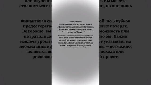 ГОРОСКОП НА АПРЕЛЬ 2025. РЫБЫ ♓