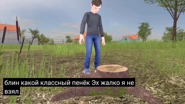 скулбой акт 5: сел на пенёк 1000 ₽ смотреть онлайн