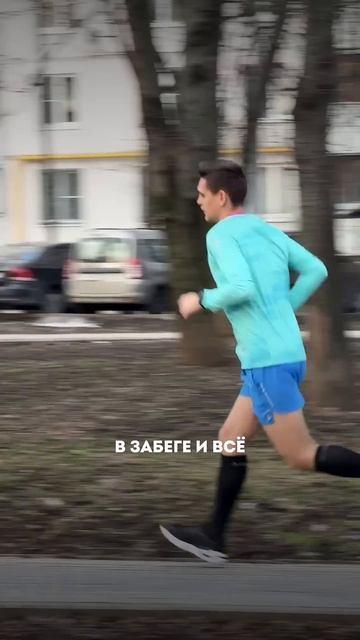 Как я начал бегать #бег #спорт смотреть онлайн