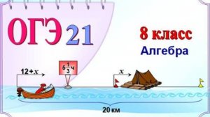 Задача на движение по реке. Плот и моторная лодка