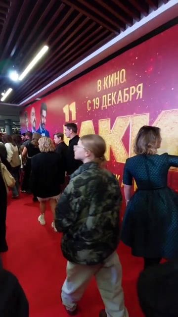 Красная дорожка премьеры "Ёлки 11" 🔥 смотреть онлайн