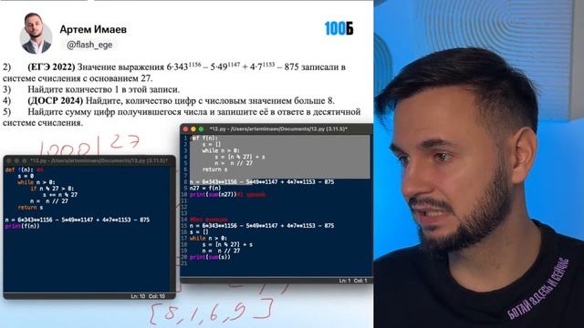 Разбираем все типы 14 задания с 0 до 100 | ЕГЭ по информати смотреть онлайн