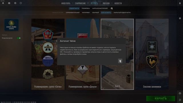 Как исправить вылет CS:GO? Что делать, если игра зависает смотреть онлайн