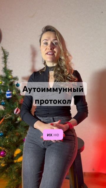 Питание при аутоиммунных заболеваниях#лектины#паслен смотреть онлайн