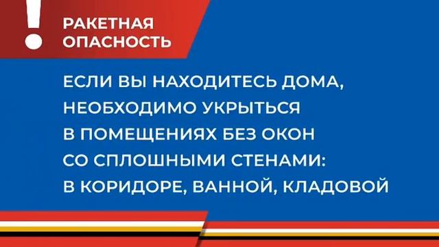 Сообщение о ракетной опасности (Россия 1 - ГТРК Курск, 28 смотреть онлайн