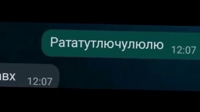 #тик ток#мем #где рататуй? смотреть онлайн
