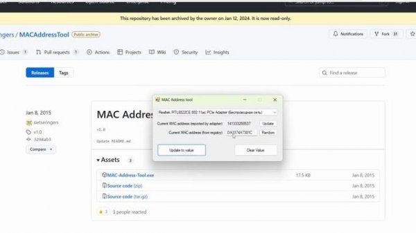 MAC-адрес. Как и зачем его скрывать?