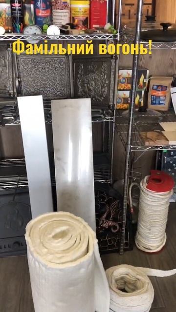 Где купить печную фурнитуру в Украине? Весь набор для ? смотреть онлайн