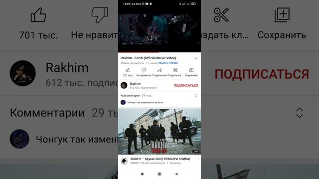 на мне только fendi худи смотреть онлайн