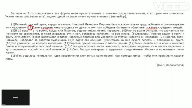 Разбор примеров заданий типа 13 из ВПР по русскому язык смотреть онлайн