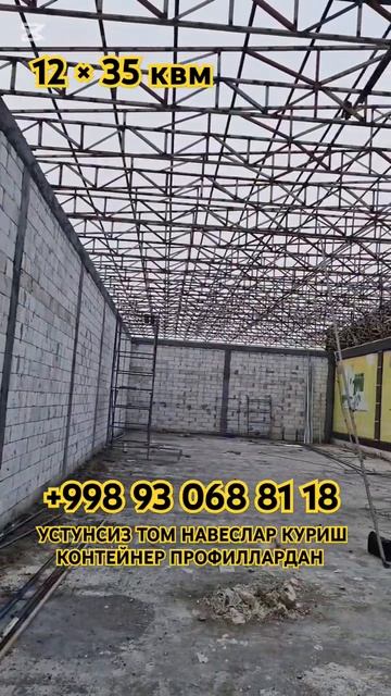 НАВЕС ТОМ ЙОПИШ КОНТЕЙНЕР ПРОФИЛЛАРДАН УСТУНСИЗ #namangan смотреть онлайн