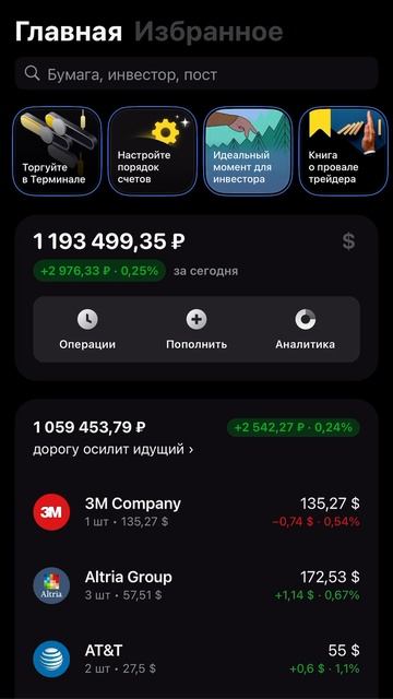 Тг: Инвестиции бакалавра   #инвестиции #фондовыйрынок #