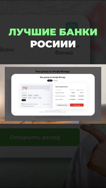 Лучшие банки России в 2024 по мнению нейросети | Альфа-Ба смотреть онлайн