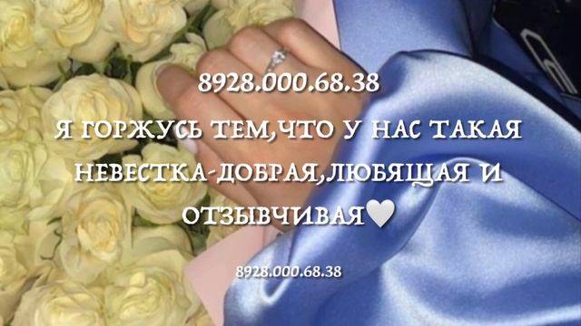 Невестка,с днём рождения🤍(озвучка) смотреть онлайн