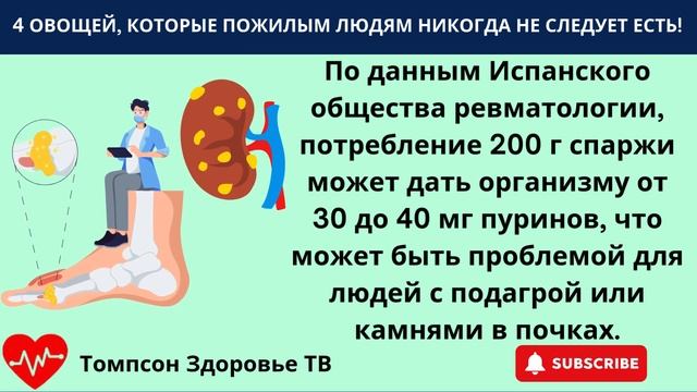 4 ОВОЩА, КОТОРЫЕ ПОЖИЛЫМ ЛЮДЯМ НИКОГДА НЕ СЛЕДУЕТ ЕСТЬ! смотреть онлайн