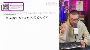 Какова вероятность того, что последние три цифры номе?