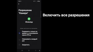 Исправить проблему Whatsapp: Не удалось связать устройств