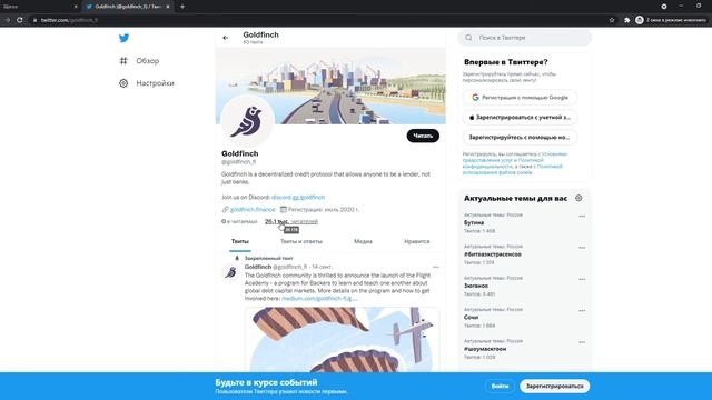Goldfinch. Нашумевший проект. COINBASE VENTURES смотреть онлайн
