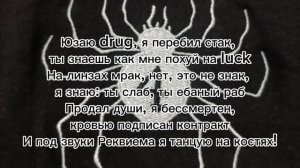 shadowraze, jzxdx - skyline ryodan (текст песни)