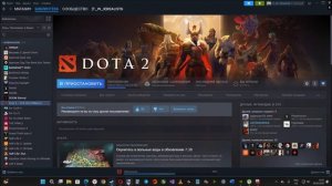 Как исправить ошибку в Dota 2: " Для работы в режиме Vulkan тр