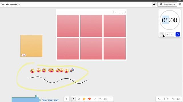 Интерактивные доски Microsoft Whiteboard смотреть онлайн