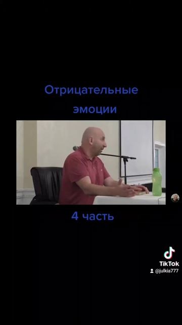 Сатья Дас Отрицательные эмоции(2) смотреть онлайн