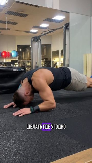 Лучшее упражнения на ТРИЦЕПС без всякого оборудовани? смотреть онлайн