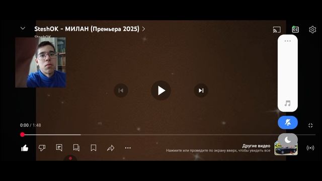 Реакция на песню SteshOK песня Милан