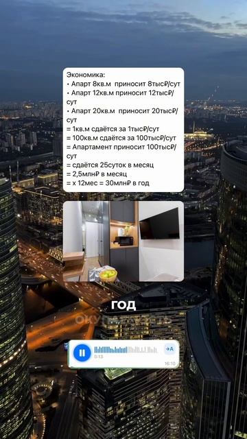 Как делать от 30 млн₽ в год на флиппинге в Москва Сити? смотреть онлайн