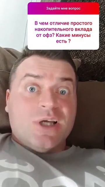 Отличие накопительного вклада от ОФЗ смотреть онлайн