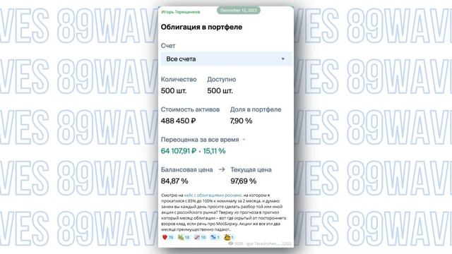 Облигации против вкладов: что выбрать сейчас? Простое смотреть онлайн
