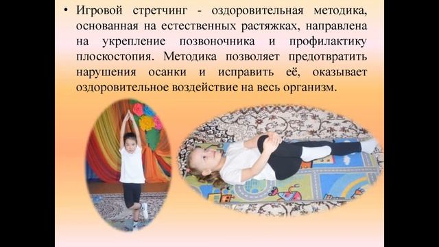 Детский фитнес инновационная методика организации и проведения физкультурно оздоровительной работ смотреть онлайн