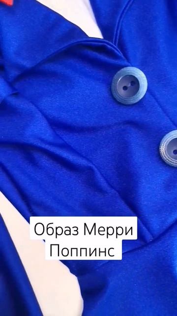 Образ Мерри Поппинс для #воздушнаягимнастика #гимнаст