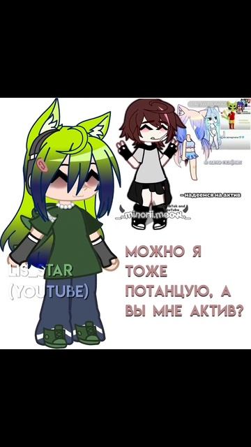 будет ли актив? #gacha #гача #gacha_club #гача_клуб #animation #анима? смотреть онлайн