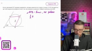 В угол величиной 70° вписана окружность, которая касае?