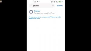 Как Поменять Страну или Регион в Настройках Телефона ?