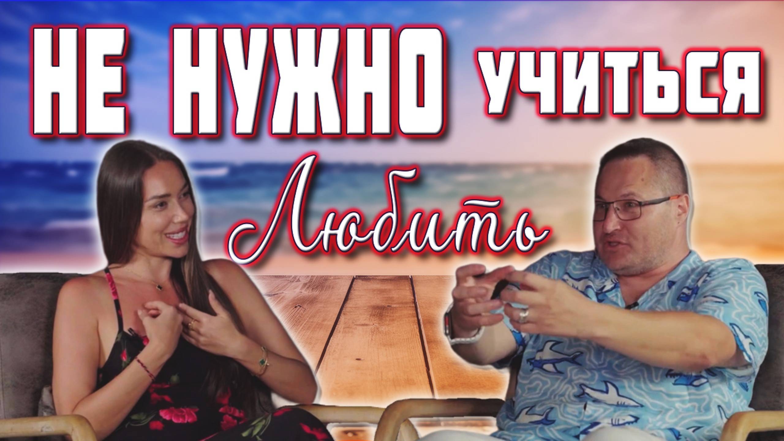 Как ИЗБАВИТЬСЯ от ОДИНОЧЕСТВА и НАЙТИ настоящую ЛЮБОВЬ❓💖 смотреть онлайн