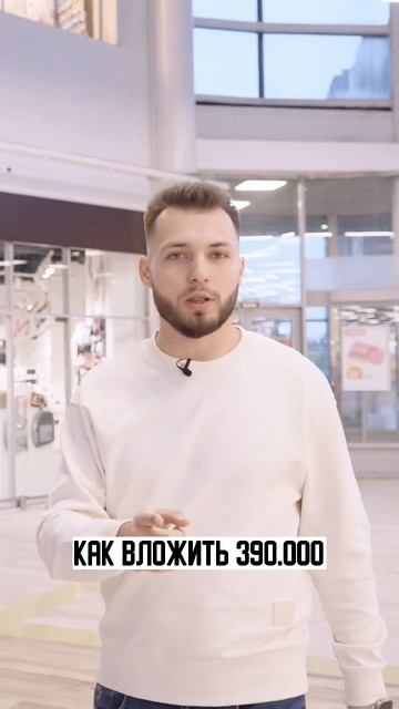 Сколько нужно вложить, чтобы зарабатывать 300? #малыйби? смотреть онлайн