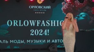 Фестиваль моды и музыки в парк-отеле "Орловский" 2024 год