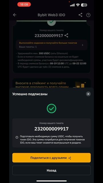 Как заработать 700$-1000$ за 3 минуты / ido на байбит / ido bybit смотреть онлайн