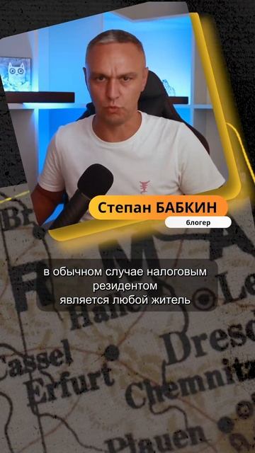 💸 Налог на доходы иностранного ИП для жителя Германи? смотреть онлайн
