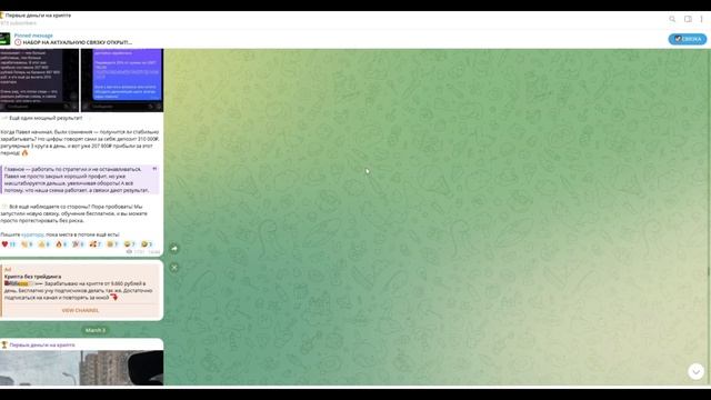 Первые деньги на крипте - обзор канала, отзывы смотреть онлайн