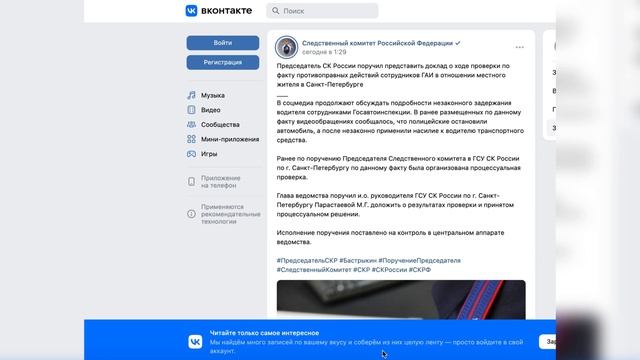 ЧАСТЬ 9: ПРЕДСЕДАТЕЛЬ СК РОССИИ ПОД ЛИЧНЫЙ КОНТРОЛЬ ВЗЯЛ ДЕЛО О НАПАДЕНИИ СОТРУДНИКОВ ПОЛИЦИИ